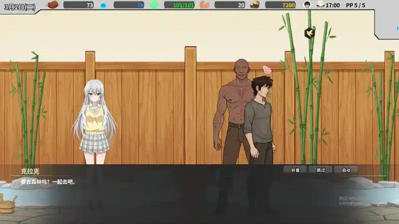 异世界旅馆 场景演出 画面 7